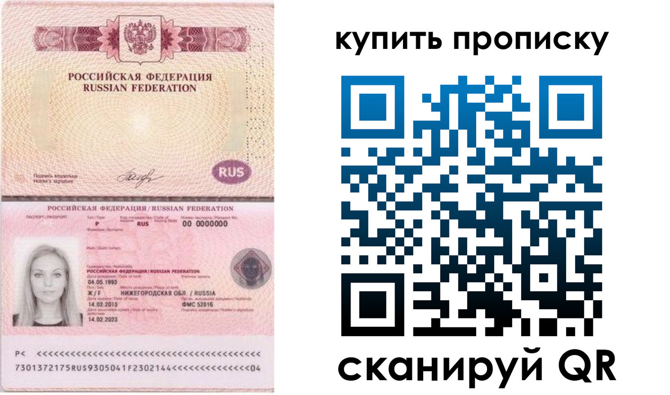временная регистрация 2025 в Абинске