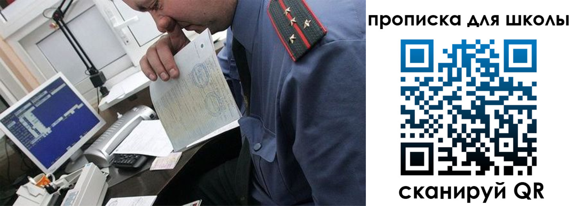 прописка для кредита в Абинске