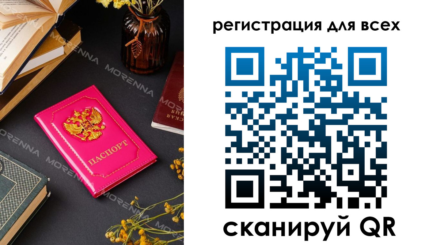 временная регистрация недорого в Абинске