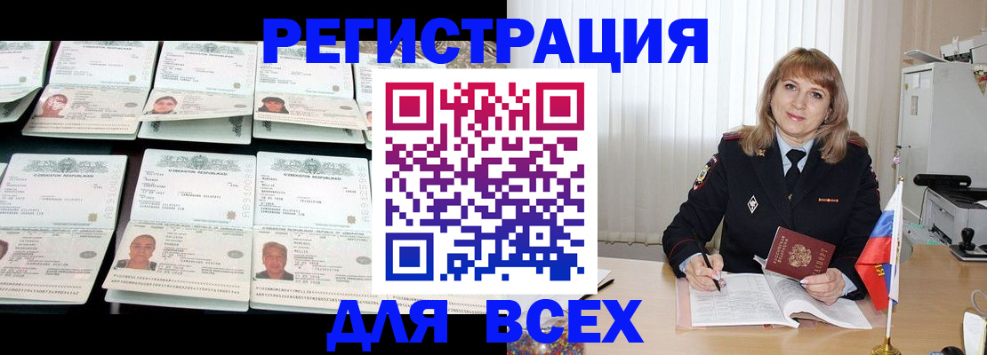 временная регистрация госуслуги в Абинске