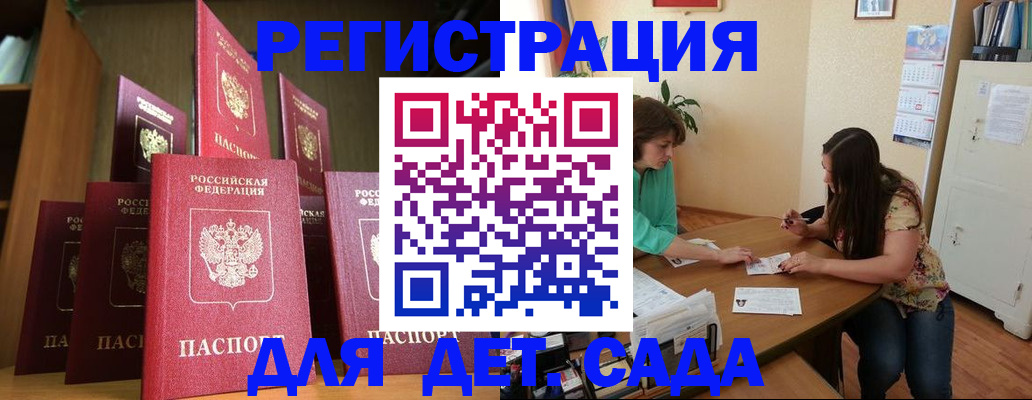 прописка поиск в Абинске