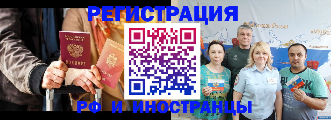 где прописаться в Абинске